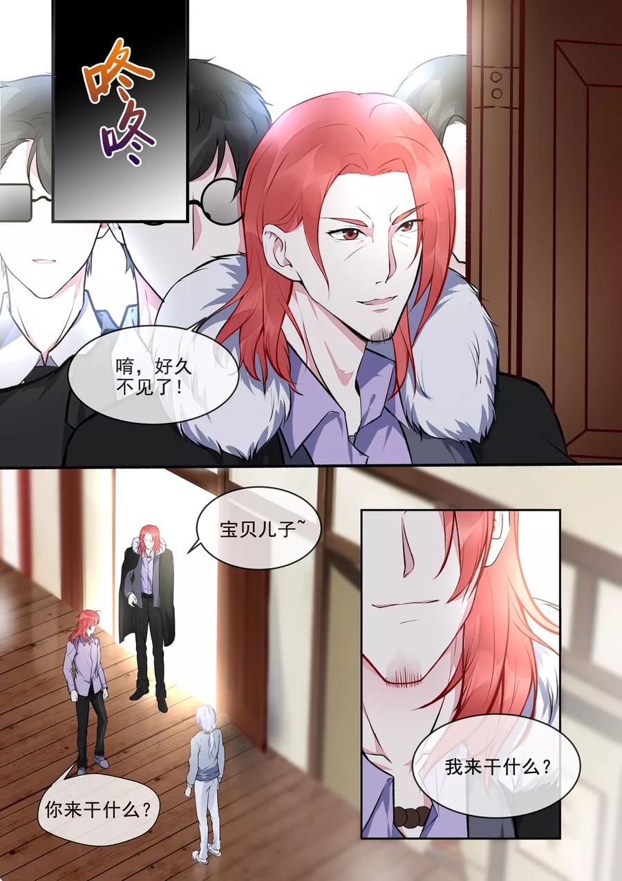 第396话 龙王再临-第400话