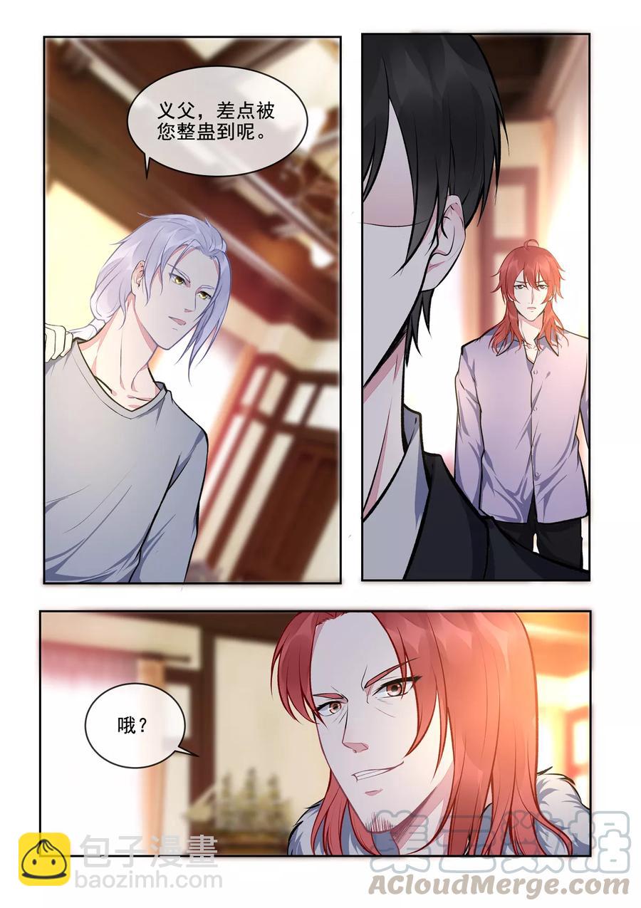 第396话 龙王再临-第400话