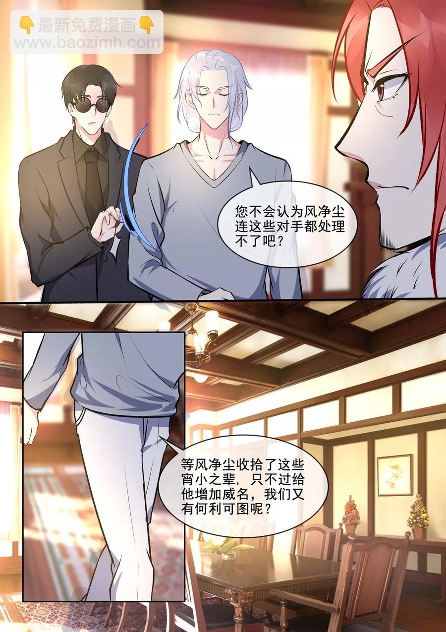 第396话 龙王再临-第400话