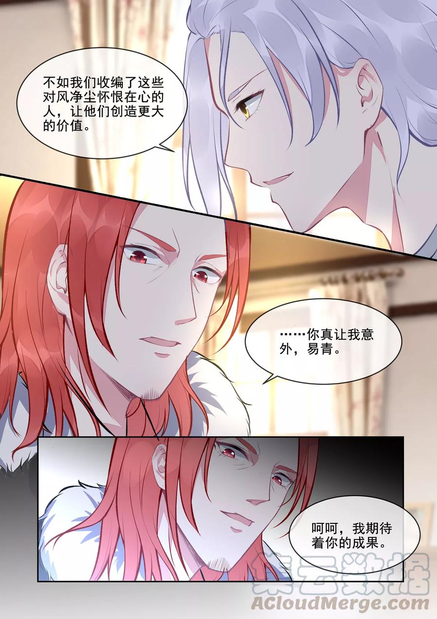 第396话 龙王再临-第400话
