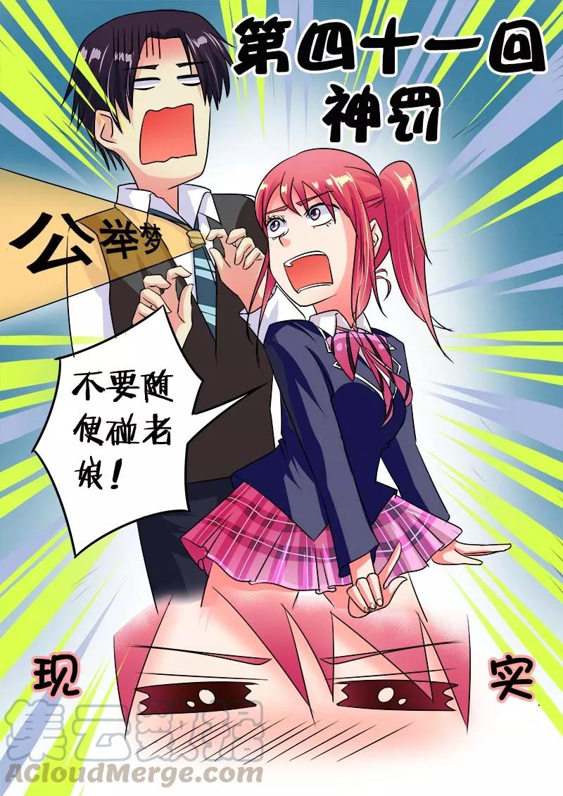 第41话 神罚-第42话
