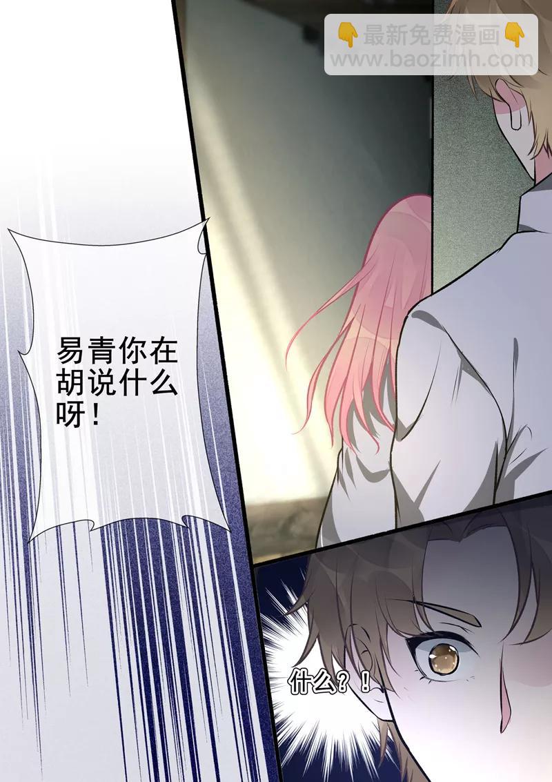 第398话 浪漫的礼物-第402话