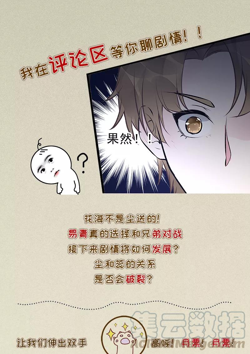 第398话 浪漫的礼物-第402话