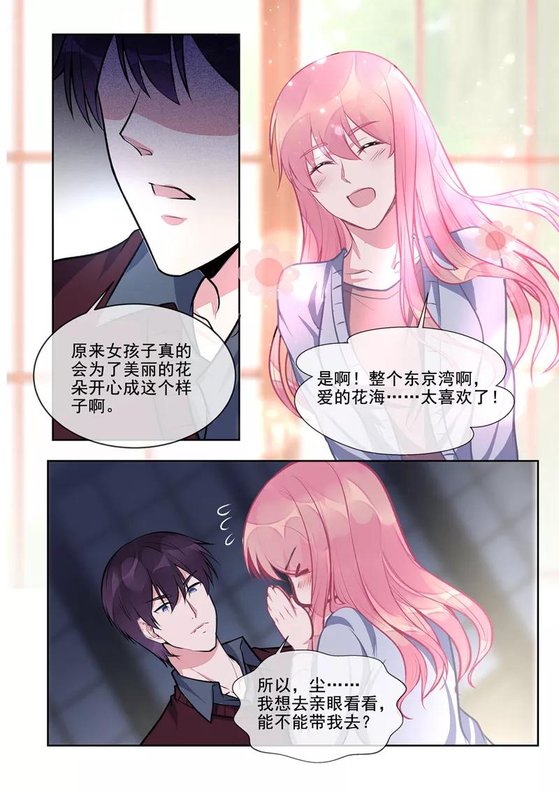 第398话 浪漫的礼物-第402话