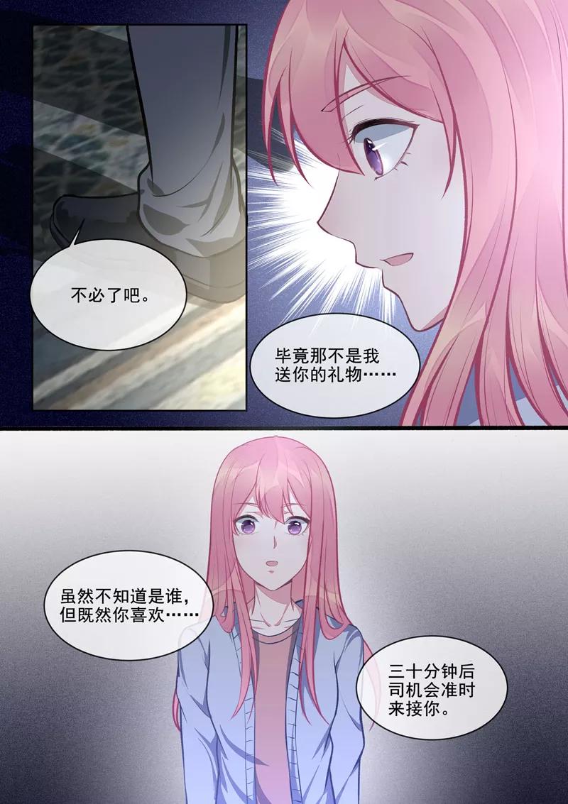 第398话 浪漫的礼物-第402话