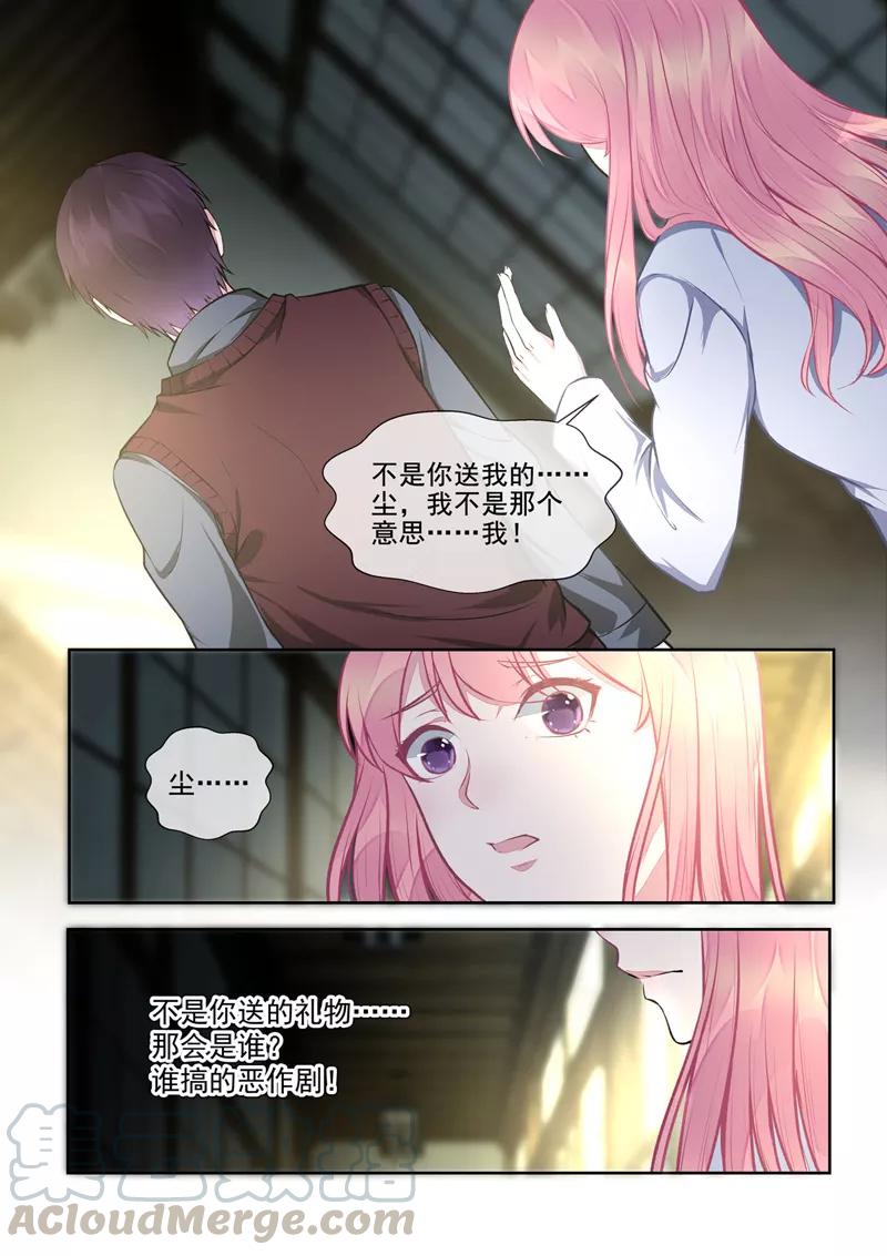 第398话 浪漫的礼物-第402话