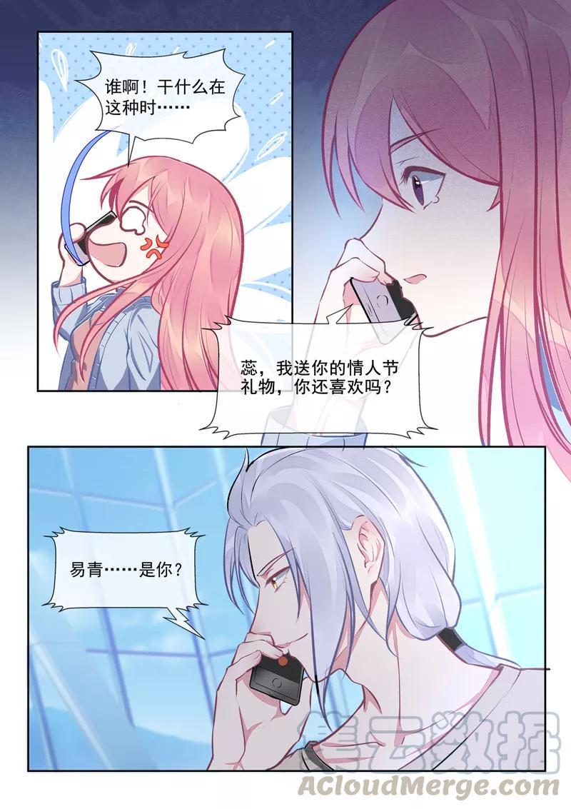 第398话 浪漫的礼物-第402话