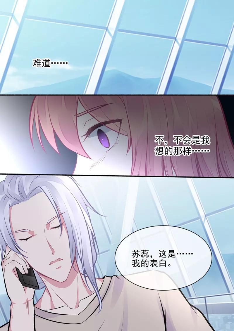 第398话 浪漫的礼物-第402话