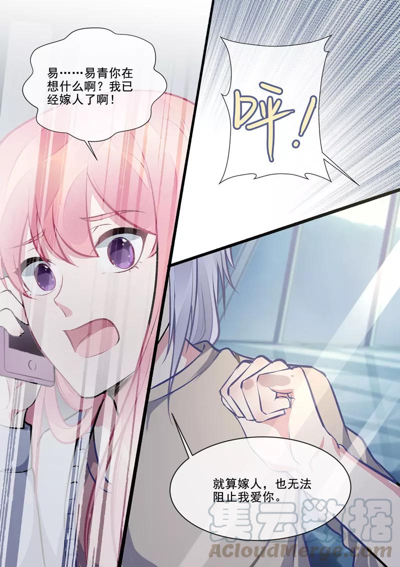 第398话 浪漫的礼物-第402话