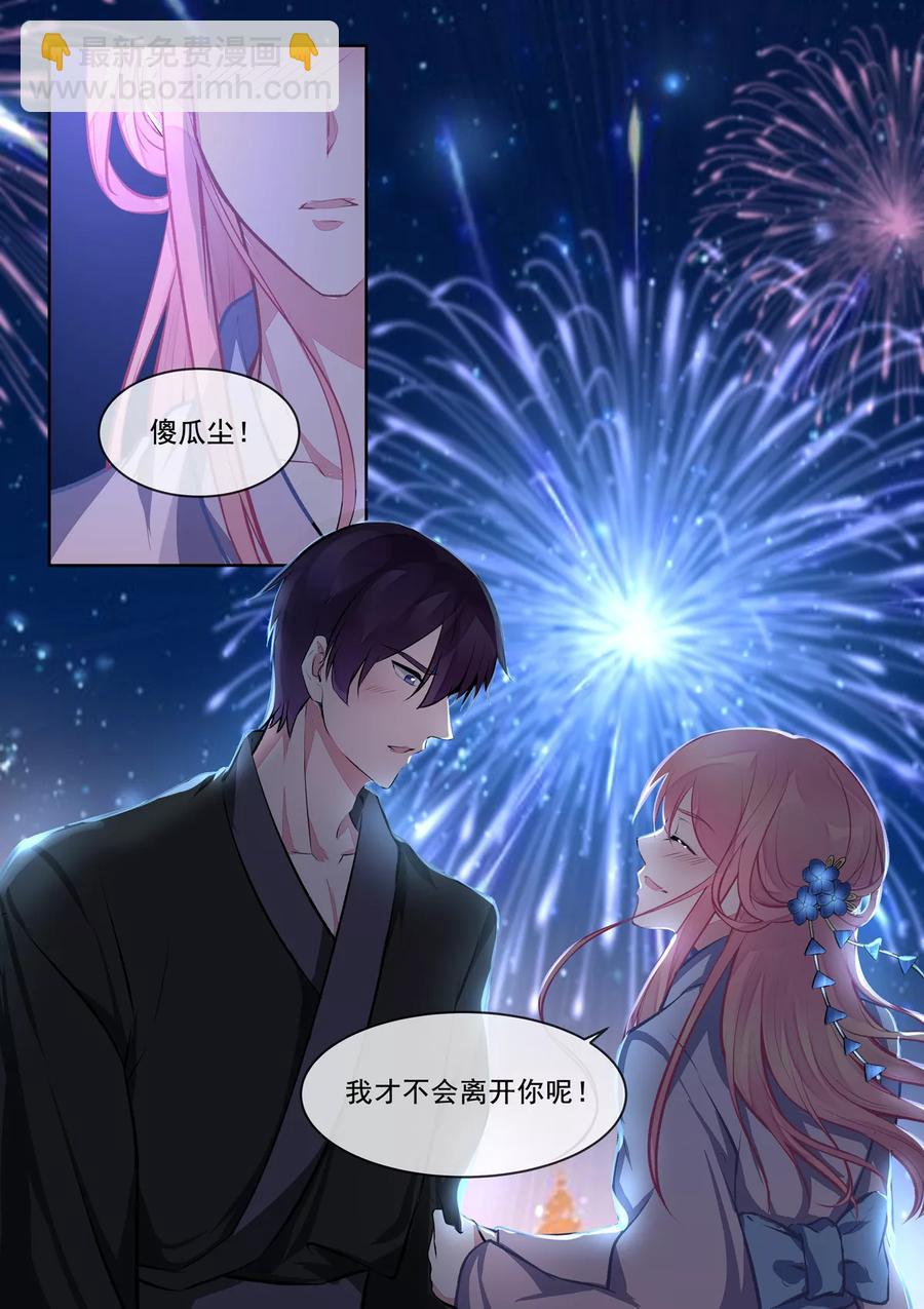 第400话 他的花海-第404话