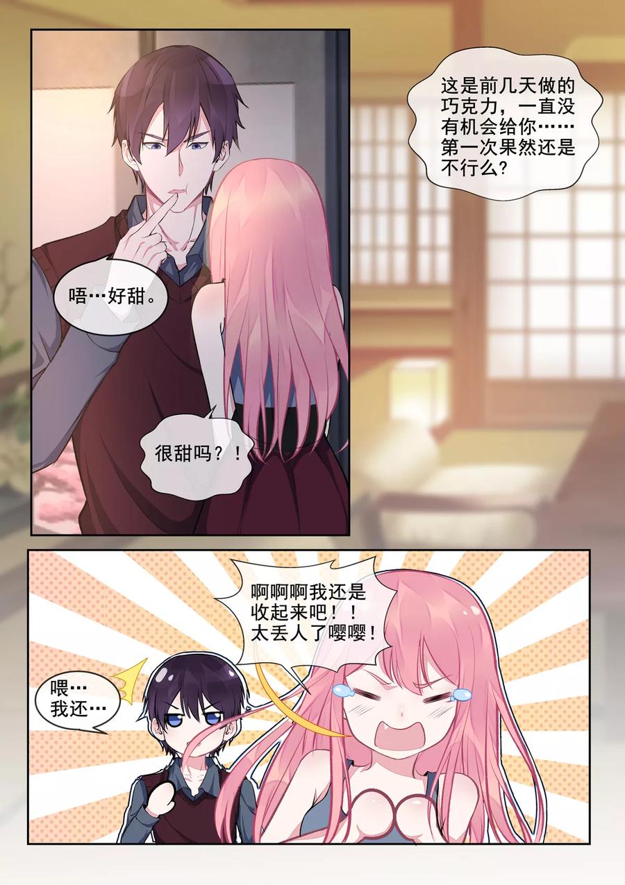 第400话 他的花海-第404话