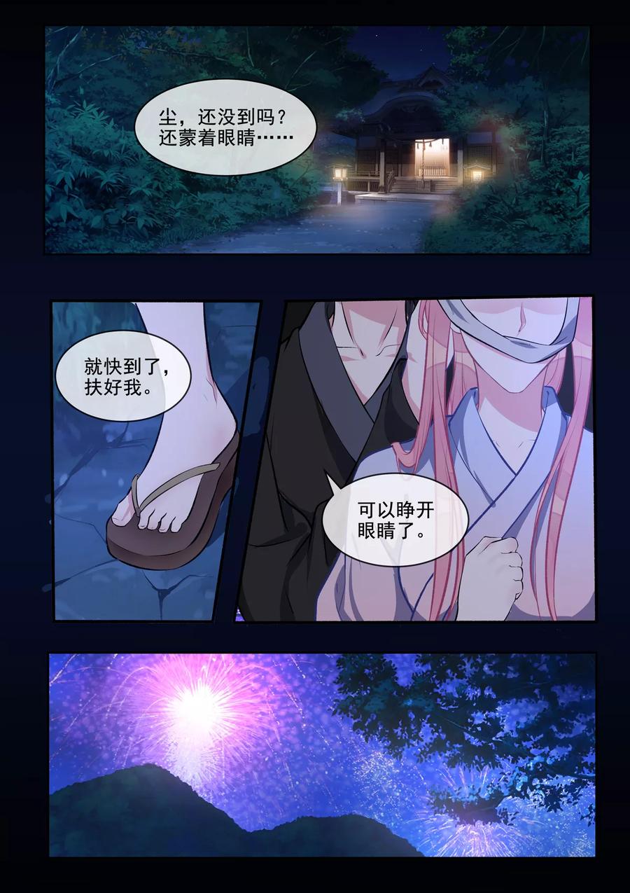 第400话 他的花海-第404话