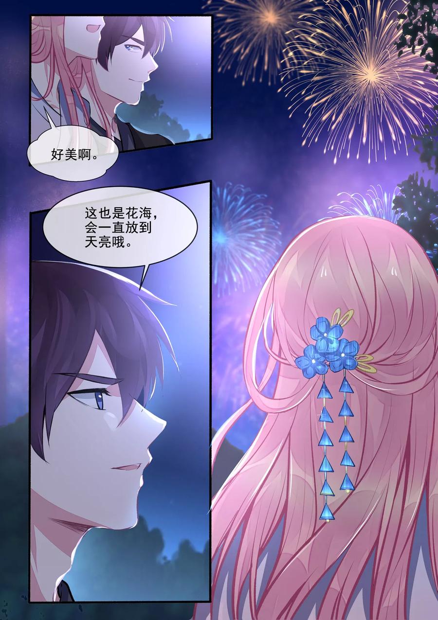 第400话 他的花海-第404话