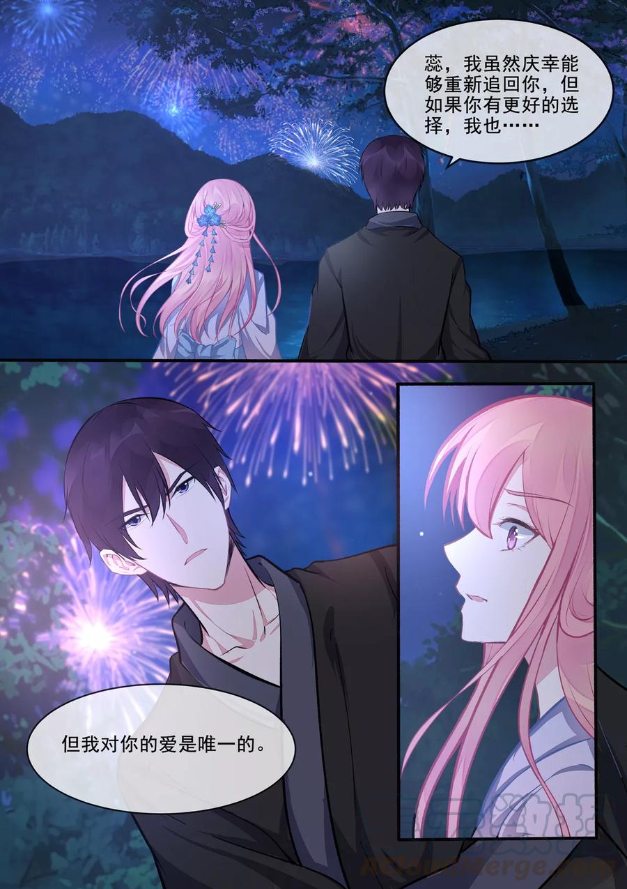 第400话 他的花海-第404话