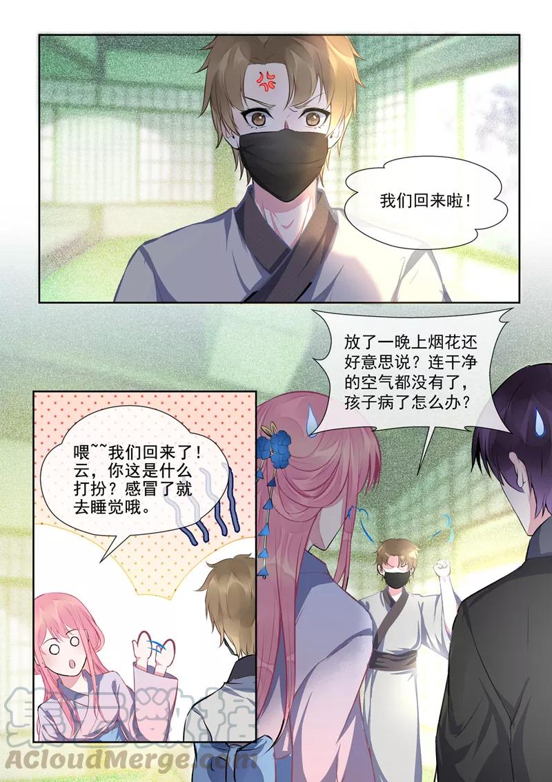 第402话 美满家庭-第406话