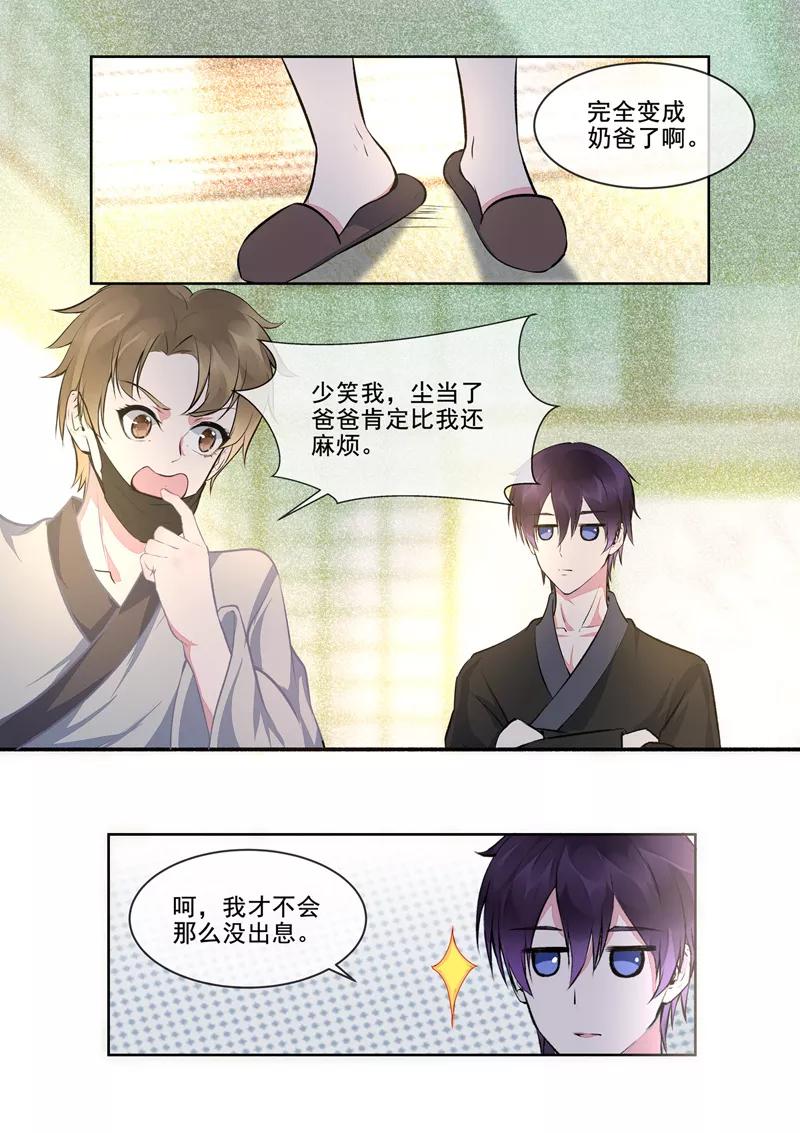 第402话 美满家庭-第406话