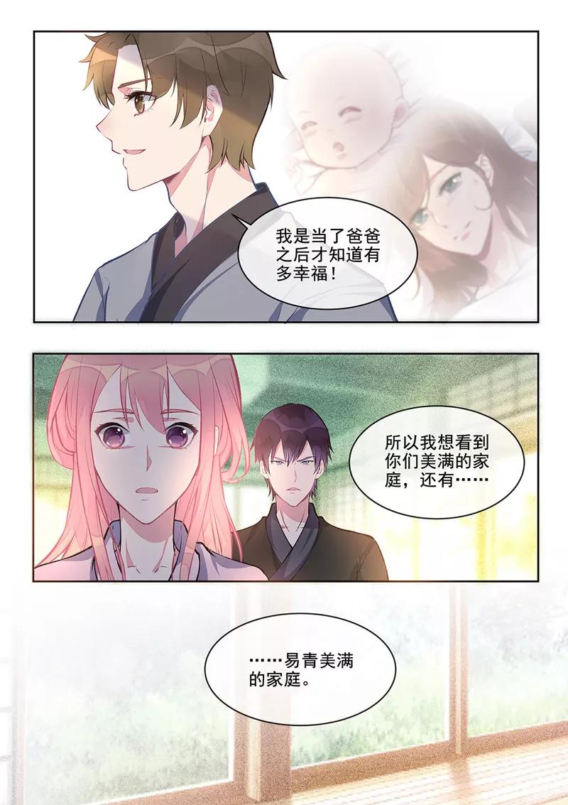 第402话 美满家庭-第406话