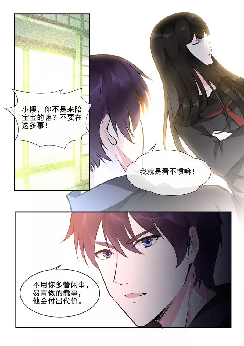 第402话 美满家庭-第406话