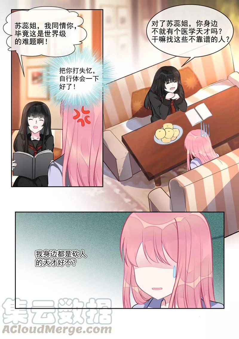 第404话 骗你过去-第408话