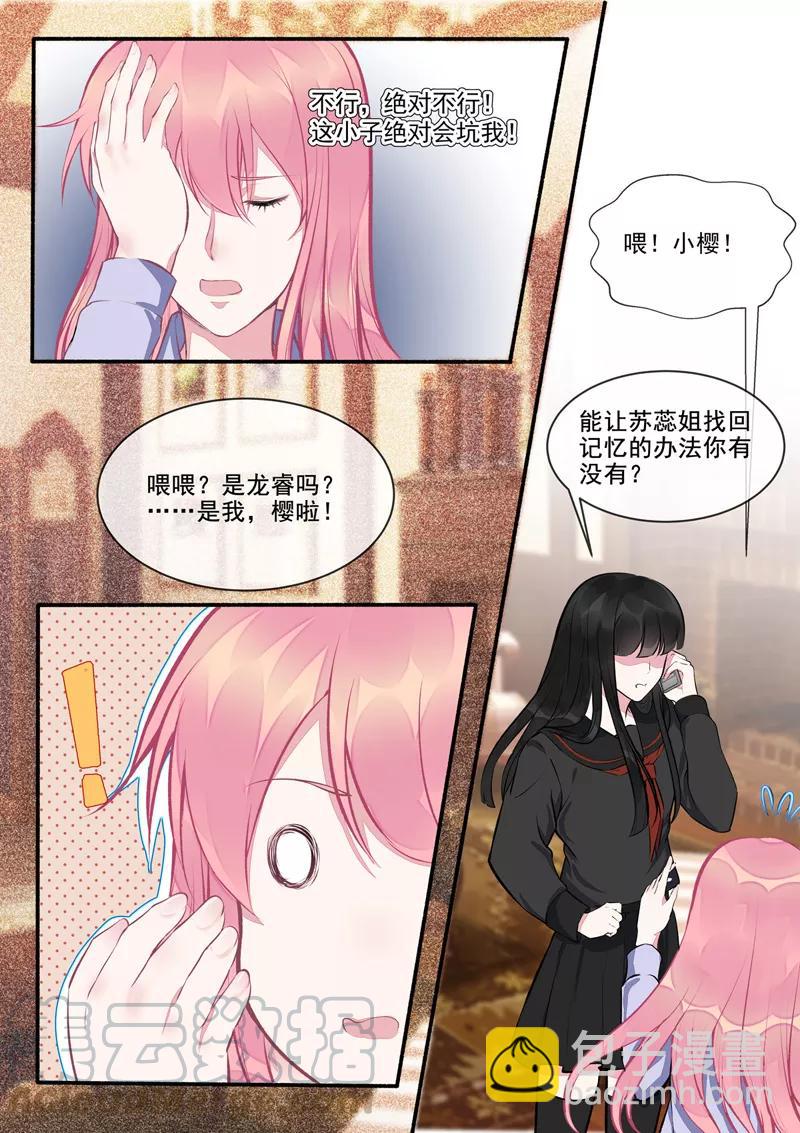第404话 骗你过去-第408话