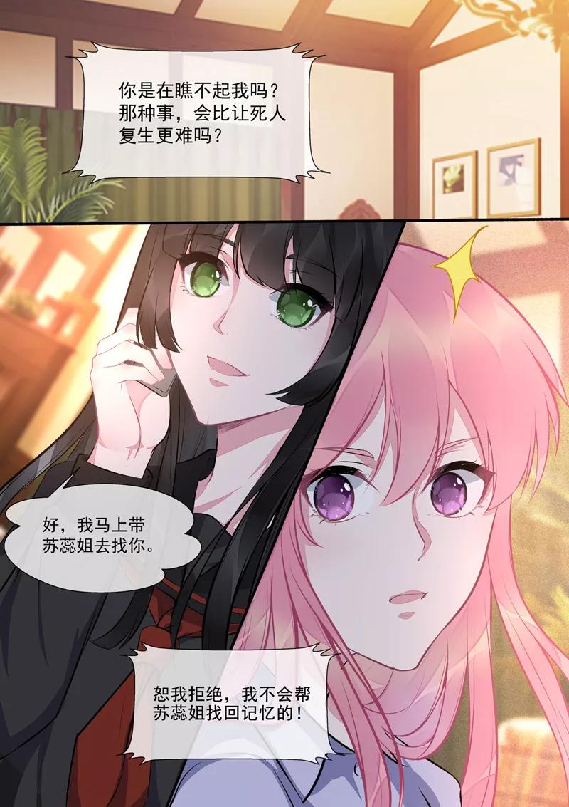 第404话 骗你过去-第408话