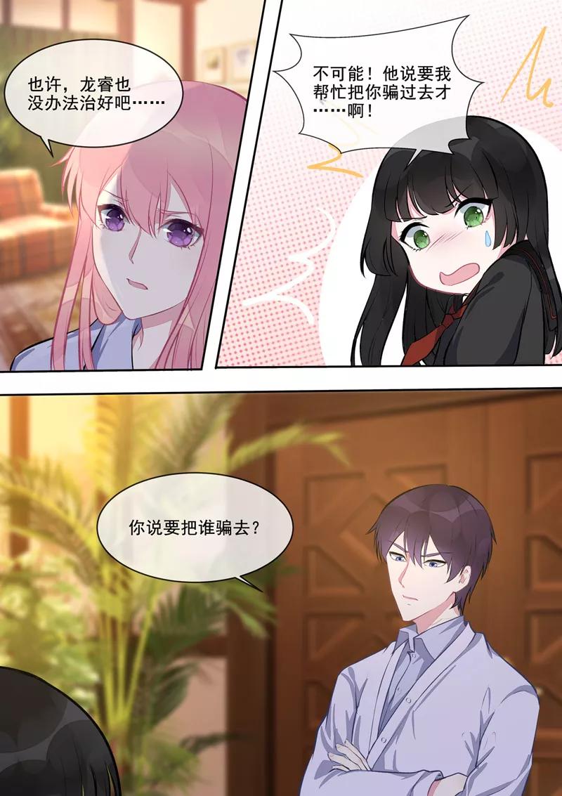 第404话 骗你过去-第408话