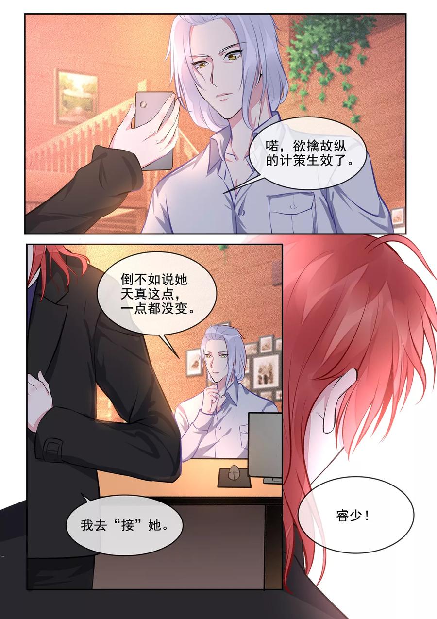 第406话 龙睿的意外-第410话