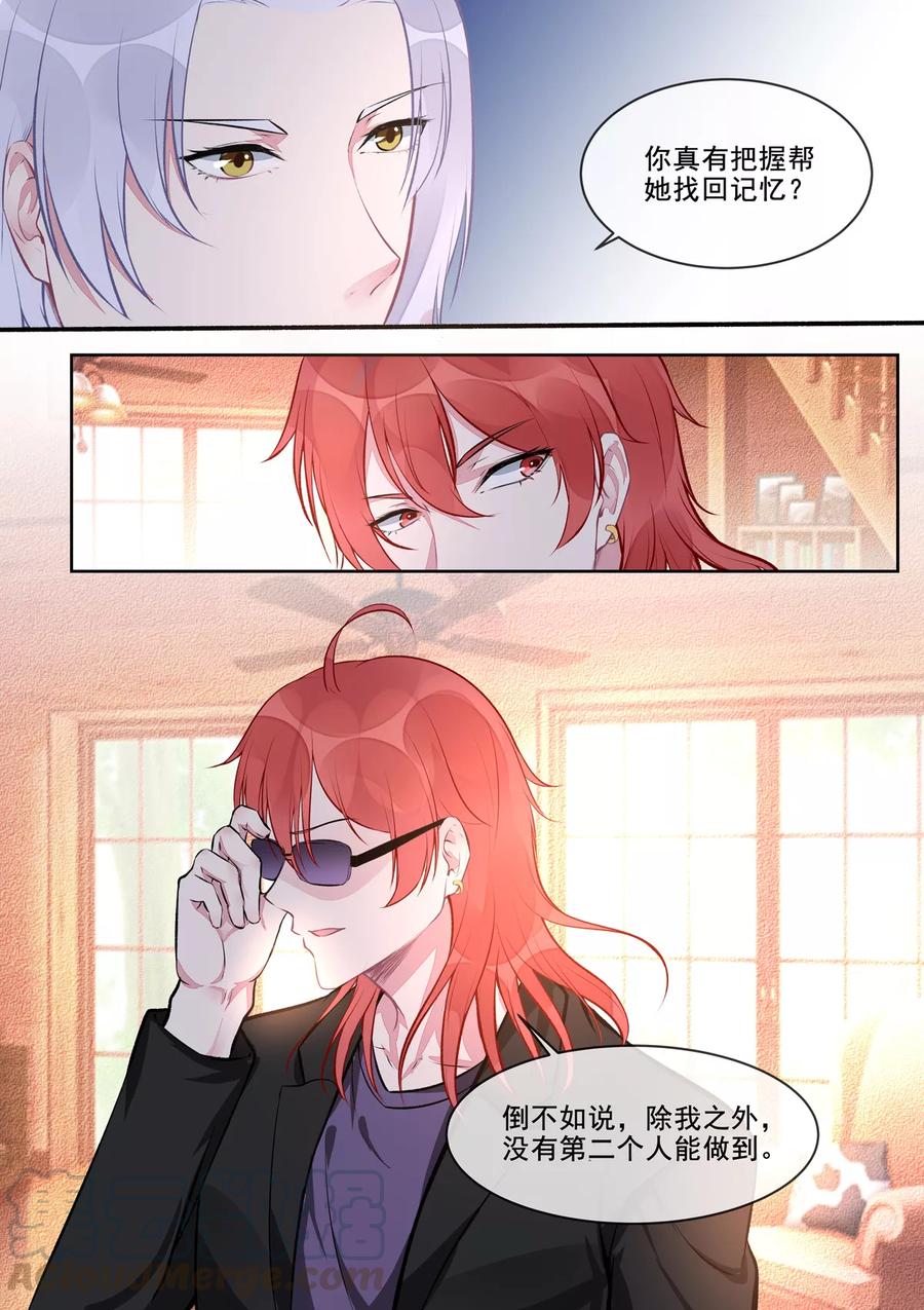 第406话 龙睿的意外-第410话