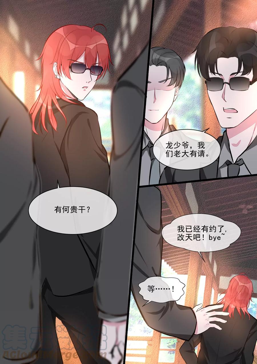 第406话 龙睿的意外-第410话