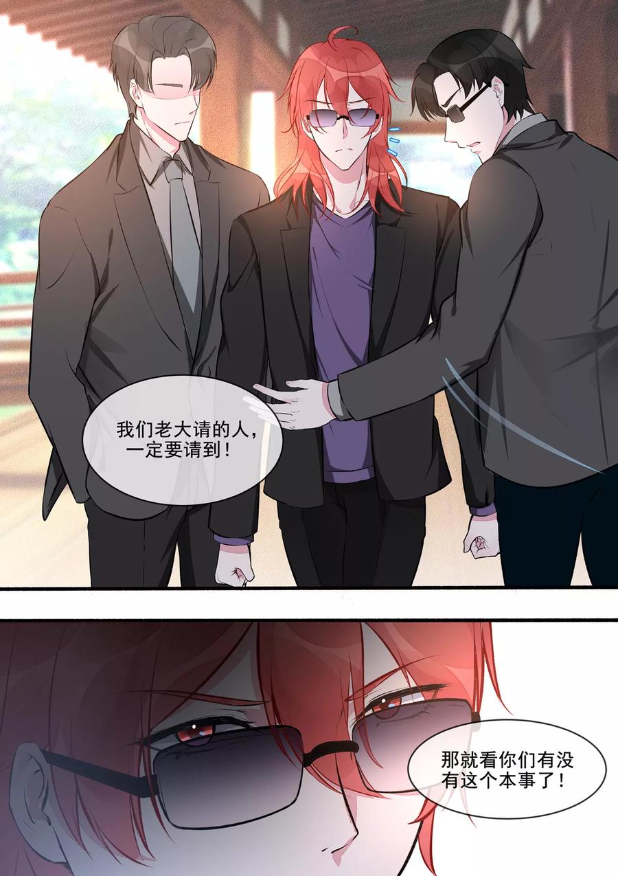 第406话 龙睿的意外-第410话