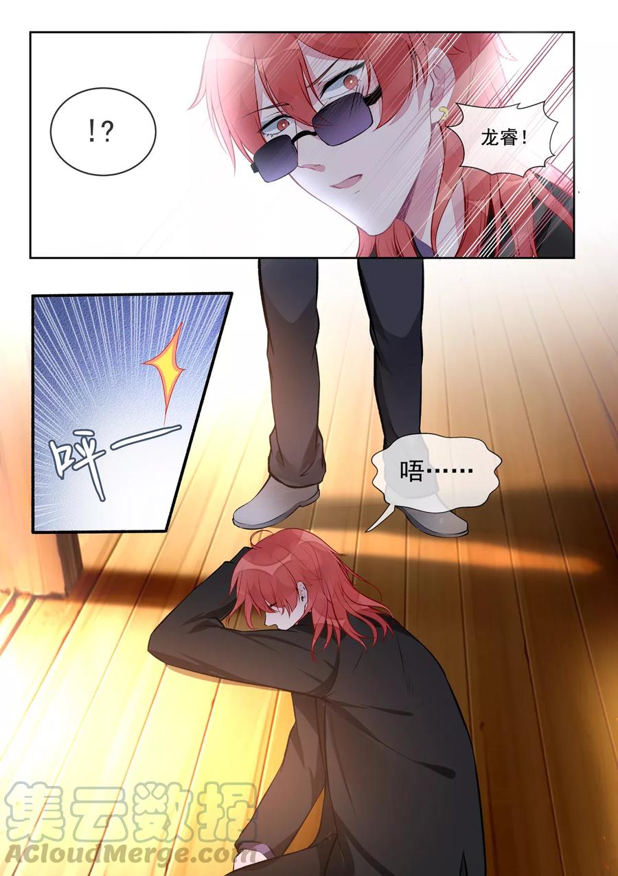 第406话 龙睿的意外-第410话