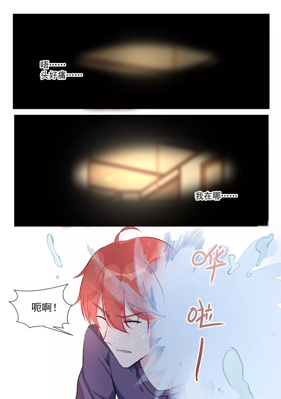第406话 龙睿的意外-第410话