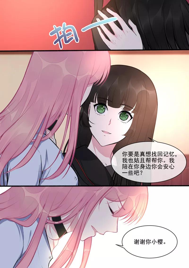 第408话 龙睿的条件-第412话