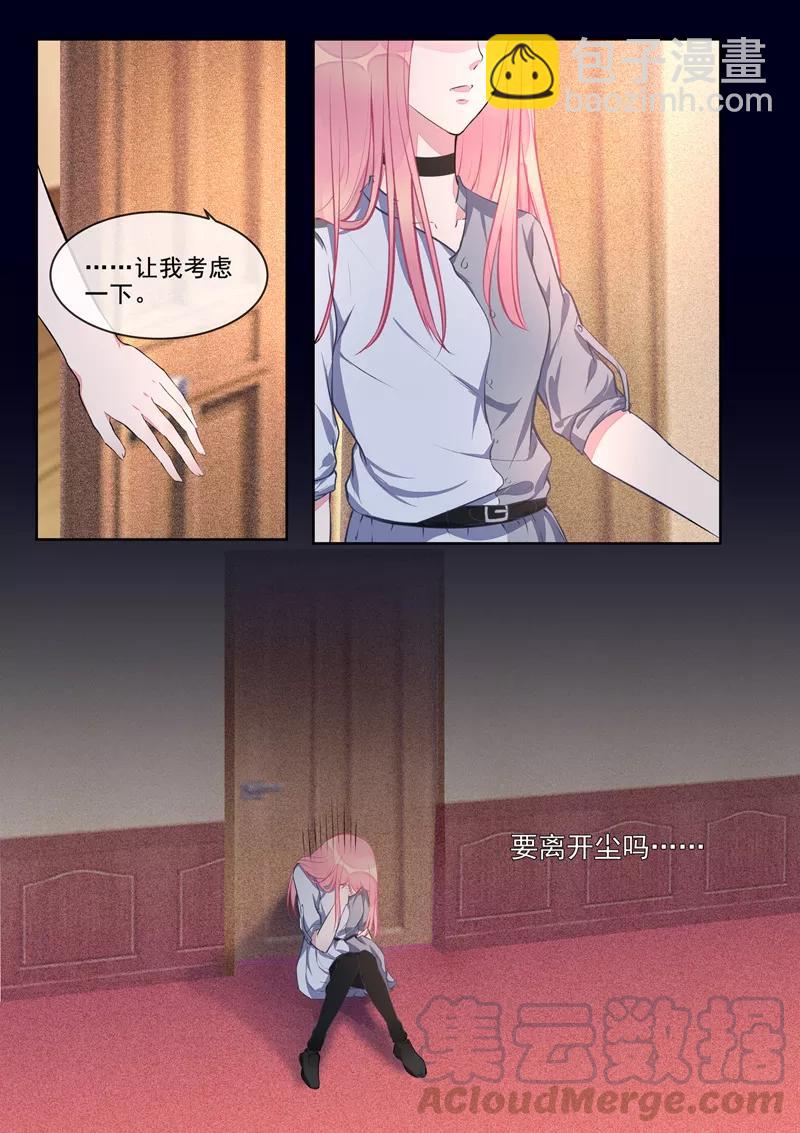 第408话 龙睿的条件-第412话