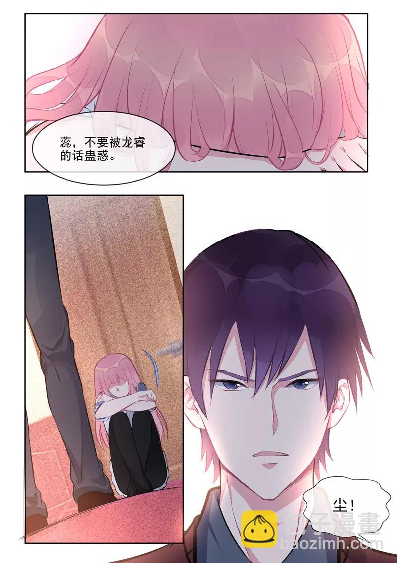 第408话 龙睿的条件-第412话