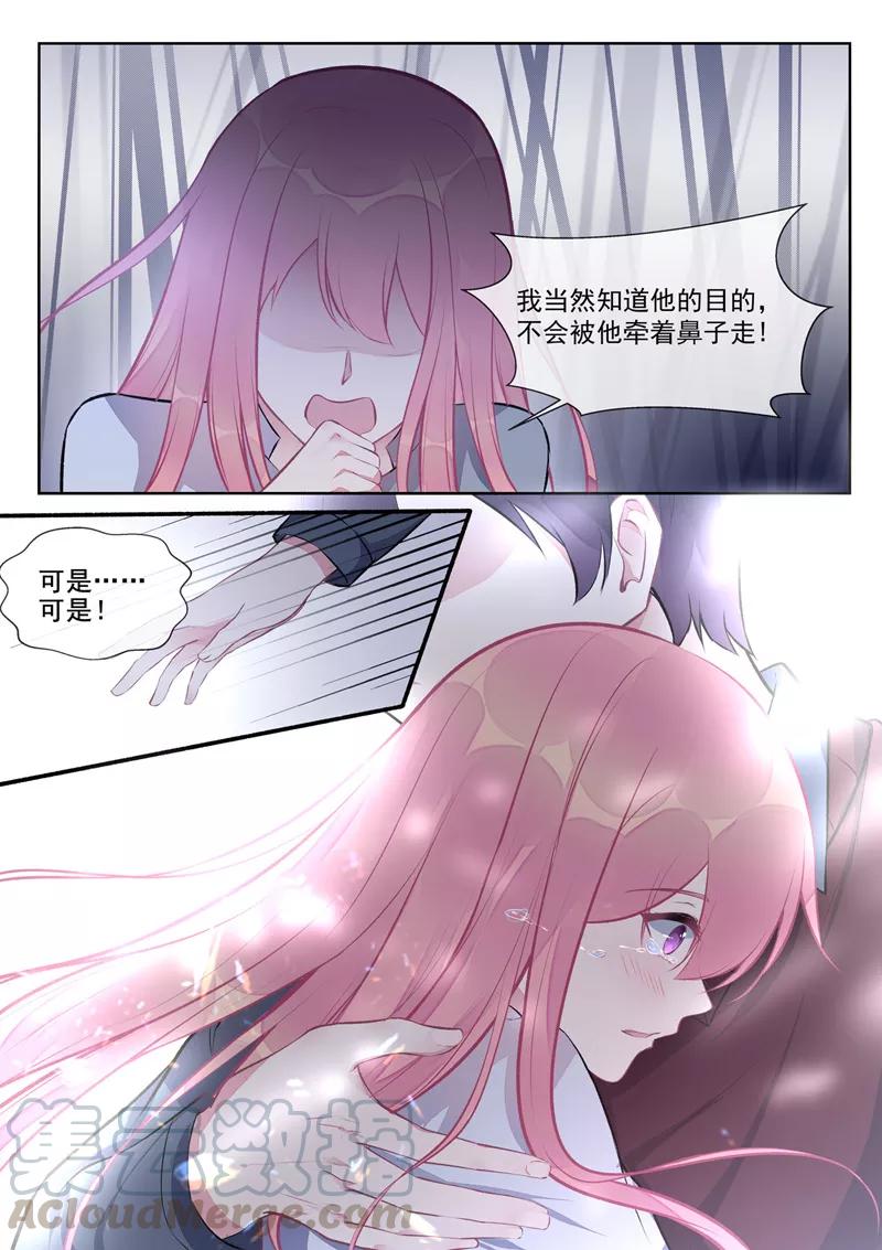 第408话 龙睿的条件-第412话