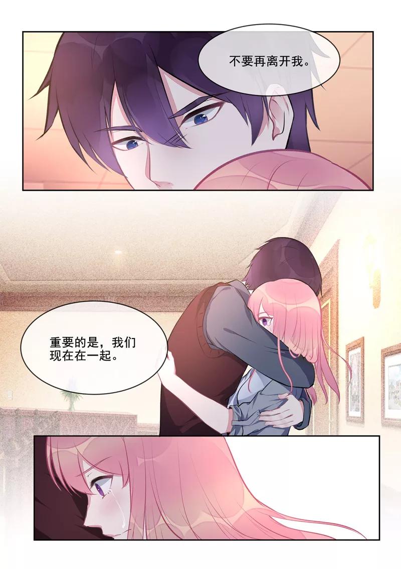 第408话 龙睿的条件-第412话