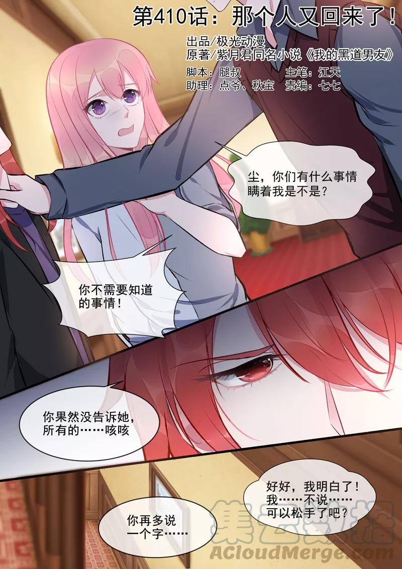 第410话 那个人又回来了！-第414话