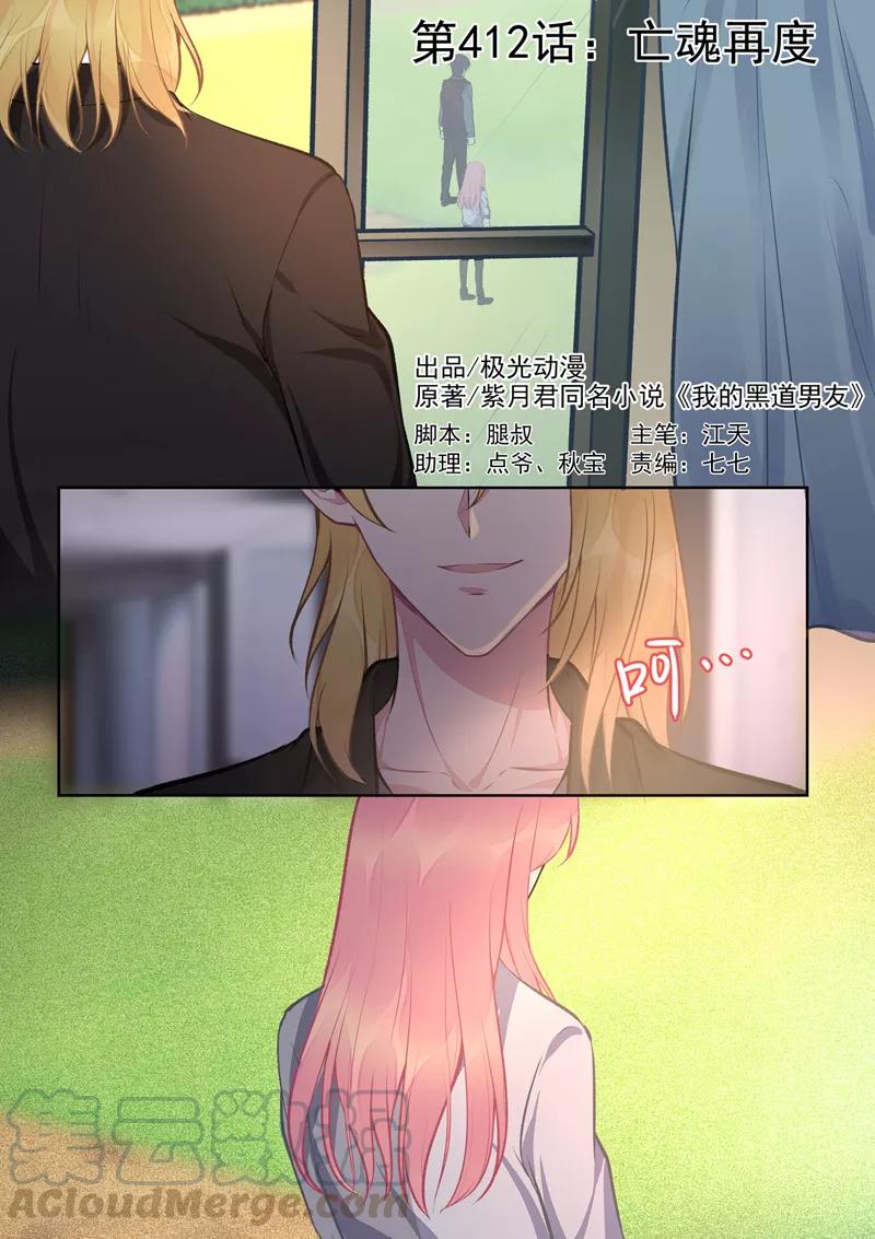 第412话 亡魂再度-第416话