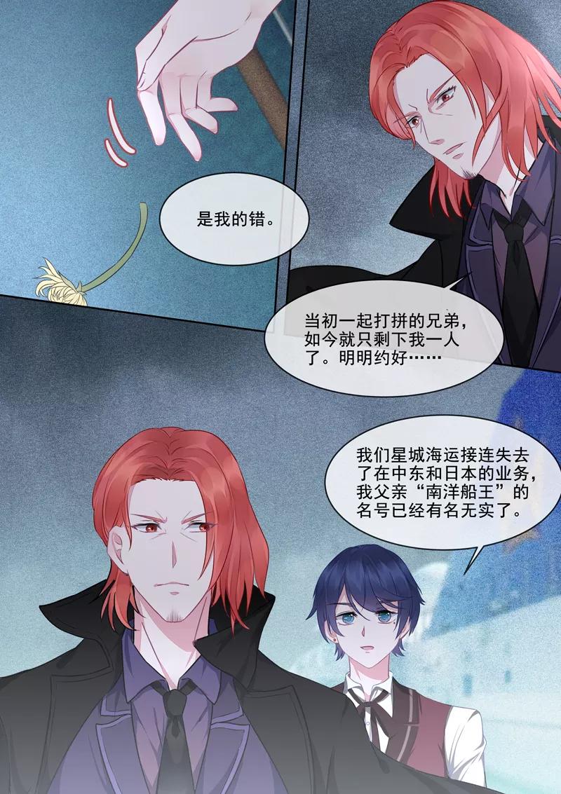 第414话 南洋之王-第418话