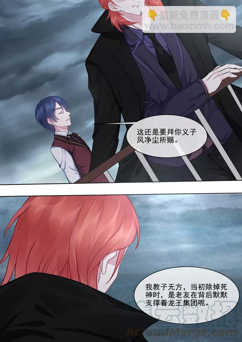 第414话 南洋之王-第418话