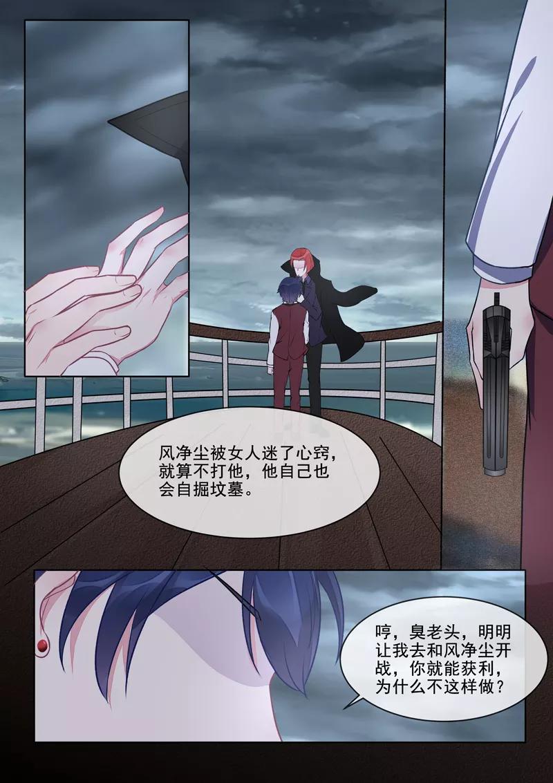 第414话 南洋之王-第418话