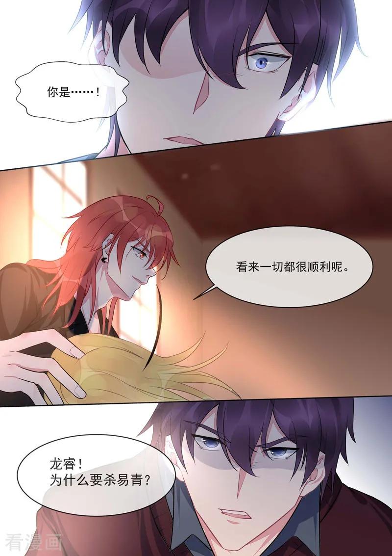 第416话 暗度陈仓-第420话