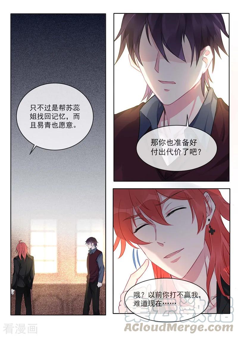 第416话 暗度陈仓-第420话