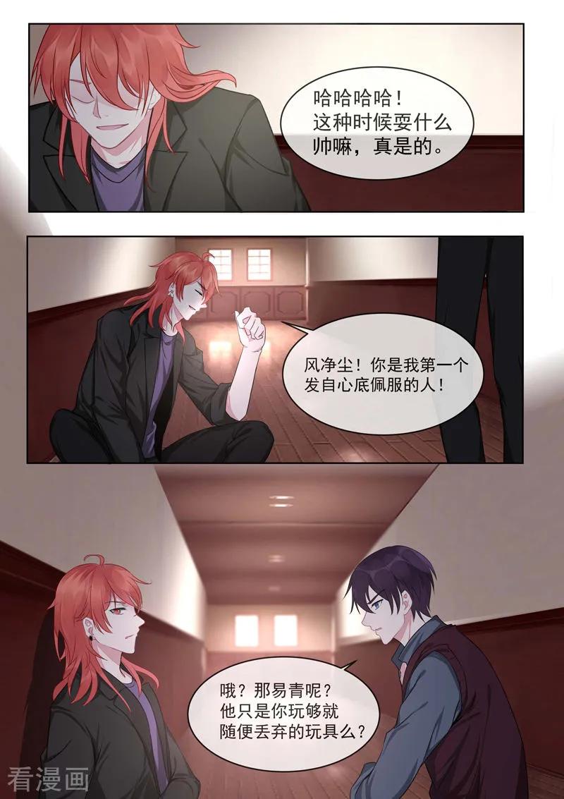 第416话 暗度陈仓-第420话