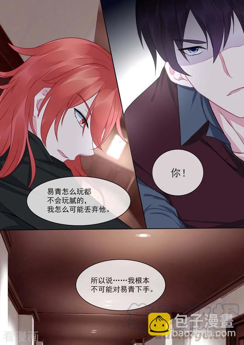 第416话 暗度陈仓-第420话