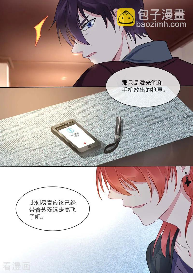 第416话 暗度陈仓-第420话