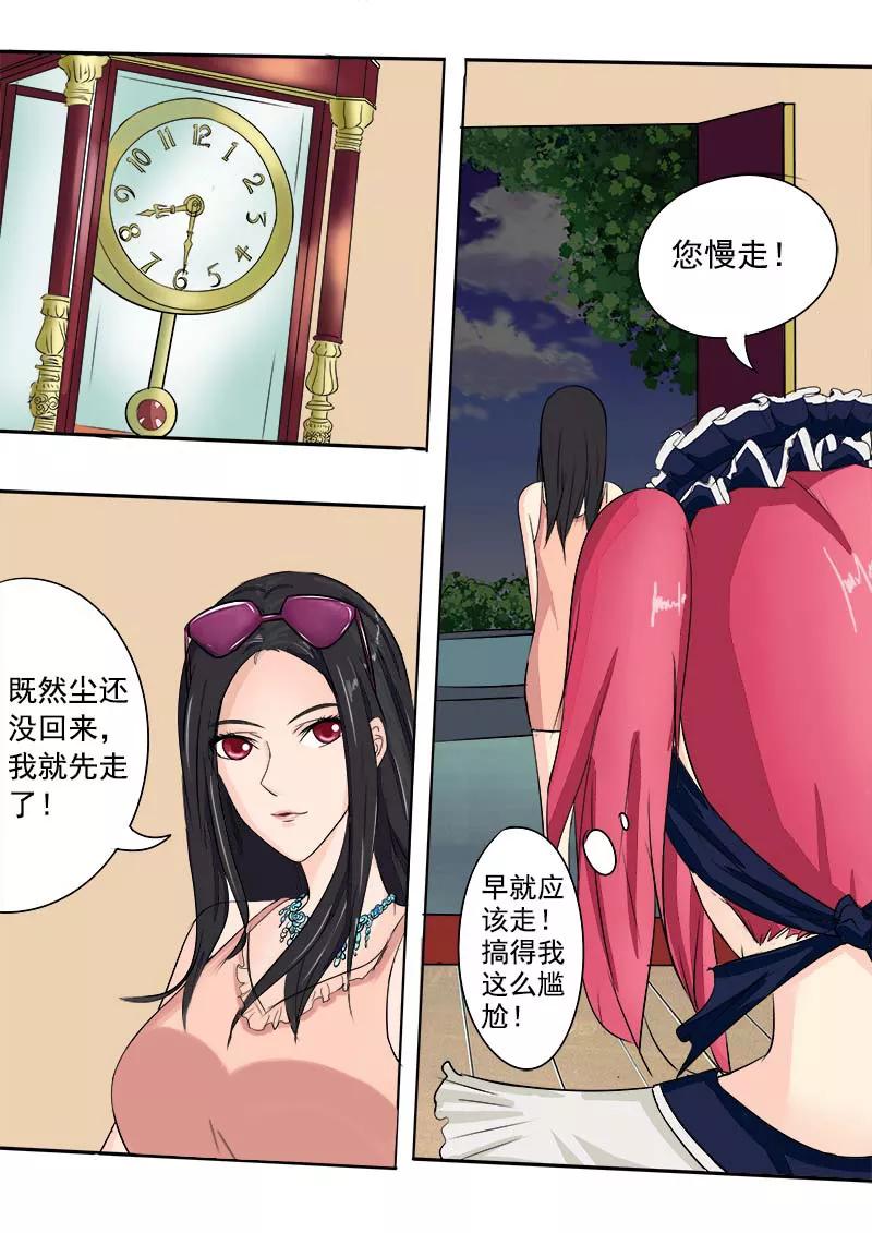 第43话 不速之客-第44话