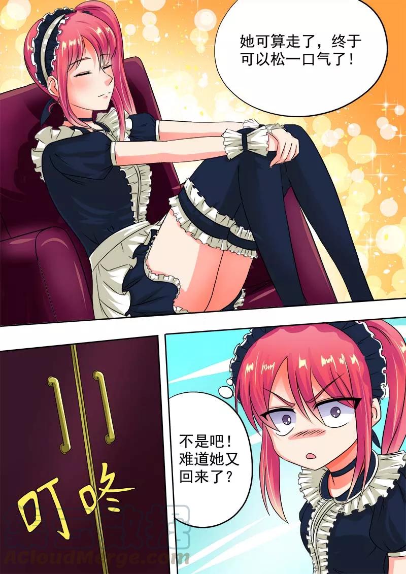 第43话 不速之客-第44话