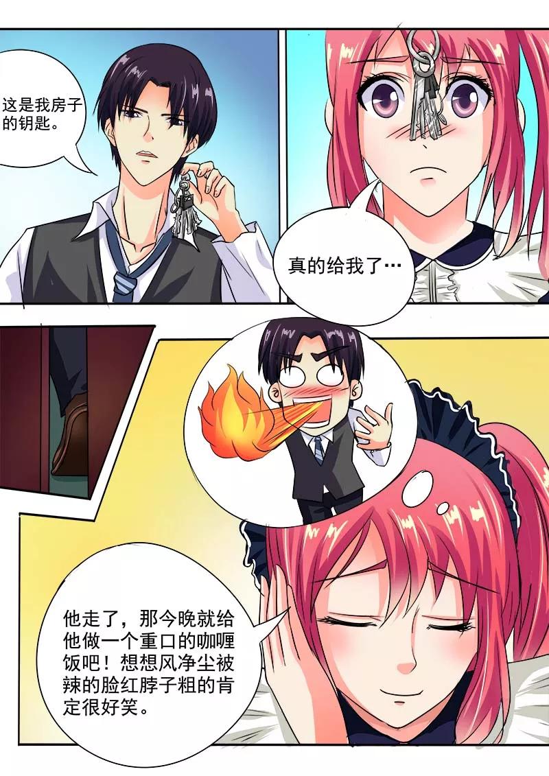 第43话 不速之客-第44话